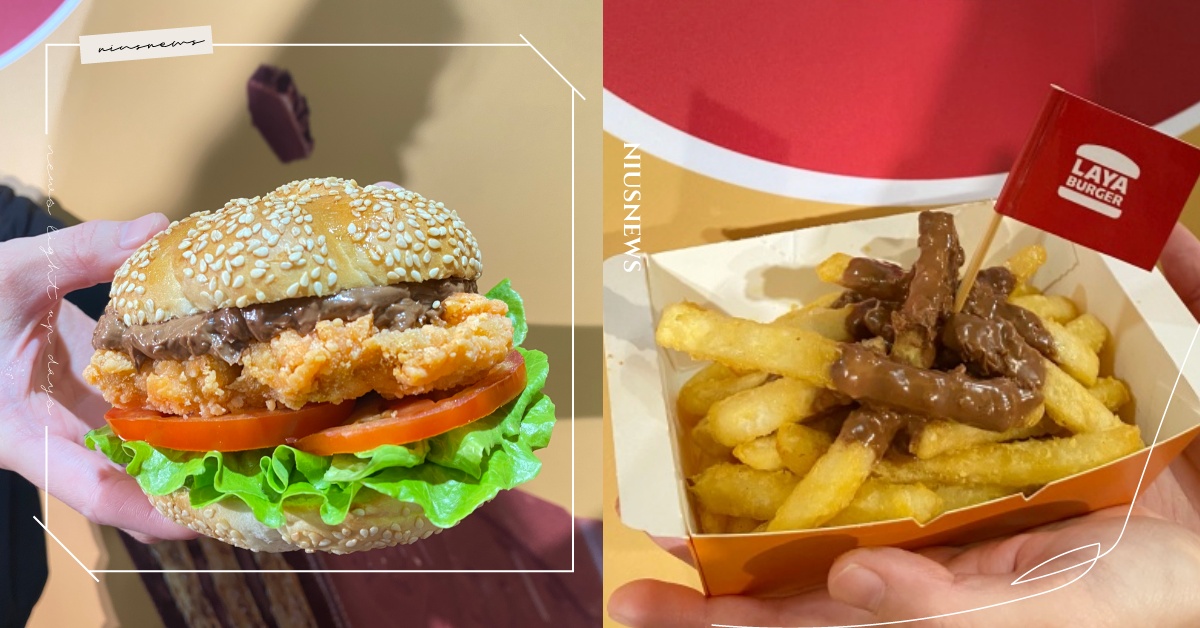 拉亞漢堡×KITKAT聯名！熱量炸彈「脆薯」必吃，「勁辣炸雞芝加哥堡」鹹甜超唰嘴 拉亞漢堡、KITKAT、巧克力、聯名、貝果