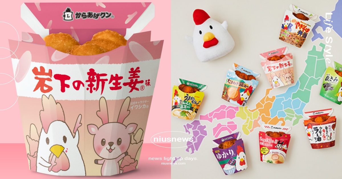 日本LAWSON超商炸雞8大限定口味！北海道日式炒麵便當激推、栃木岩下新生薑必吃 日本超商、LAWSON、LAWSON超商、LAWSON炸雞、超商炸雞