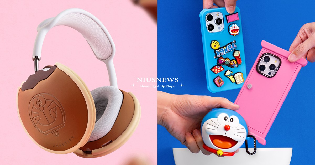 任意門實體化！CASETiFY推《哆啦A夢》繽紛3C周邊，銅鑼燒耳機罩好想咬一口 CASETiFY、 哆啦A夢手機殼、銅鑼燒耳機罩、哆啦A夢、任意門手機殼、哆啦A夢耳機保護殼、AirPods Pro保護殼、大雄、道具、竹蜻蜓、