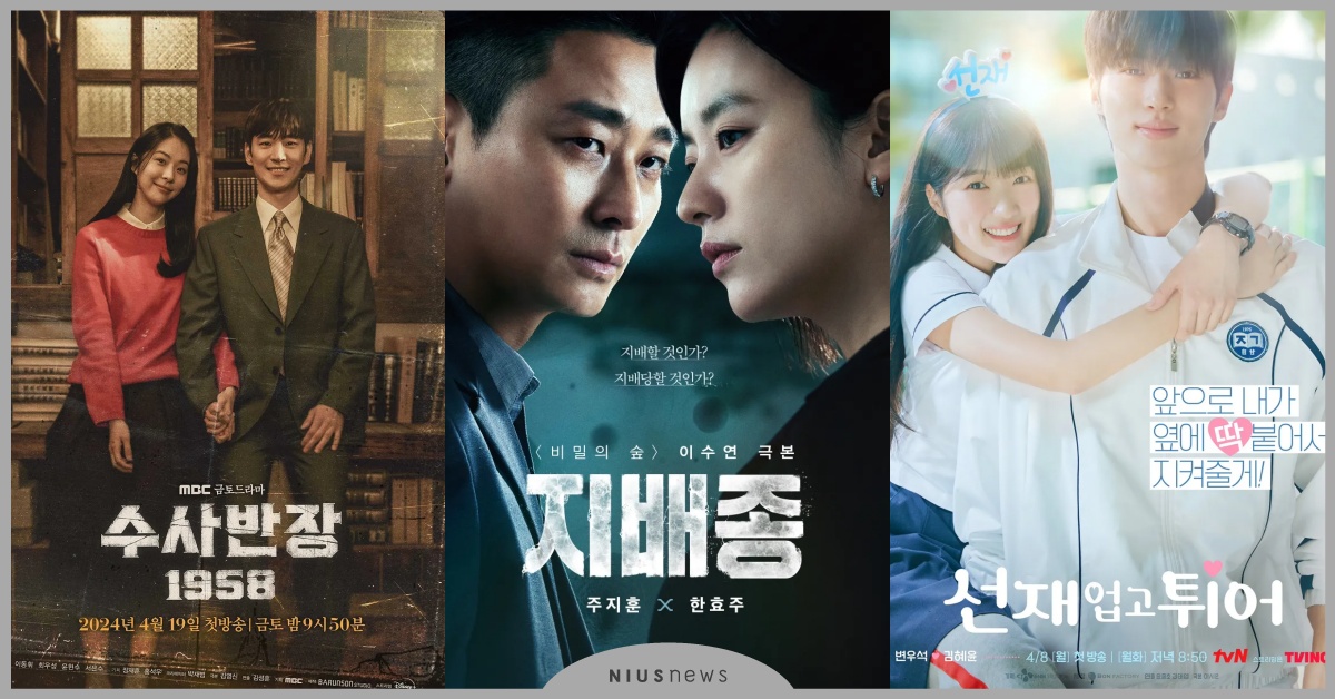 4月6部韓劇推薦！朱智勛×韓孝周《支配物種》、李帝勳《搜查班長》必看  2024韓劇、韓劇推薦、netflix推薦、disney+推薦、disney+片單