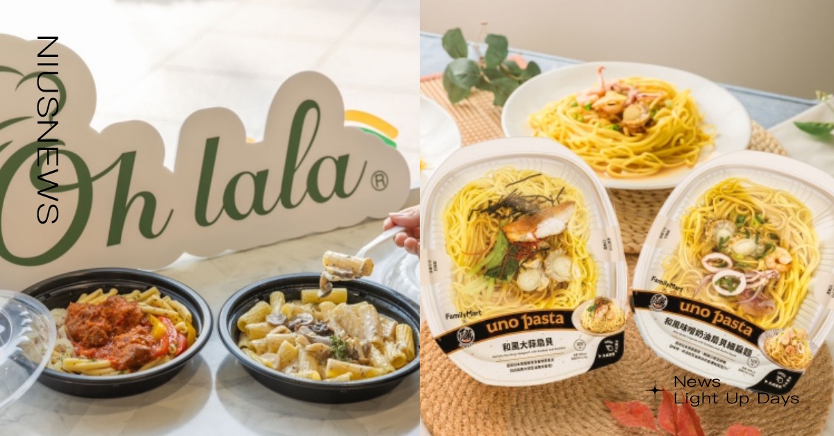 超商省錢吃義大利麵！711「甜椒燉雞捲麵」道地必嚐，全家「和風大蒜扇貝」滿滿海味 義大利麵、711、全家、海鮮義大利麵、松露義大利麵