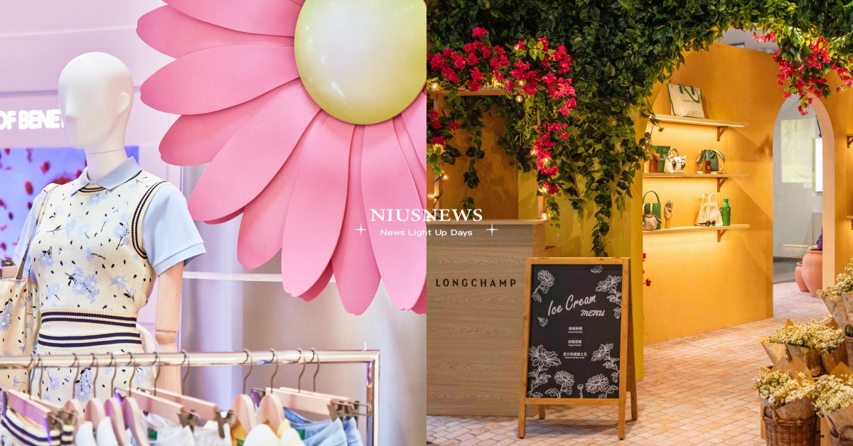 4月連假必去6個「時尚快閃活動」盤點：浪漫花園買新衣、南法度假「冰淇淋免費吃」！ 2024全台時尚快閃活動、LONGCHAMP、Benetton、BALMAIN、ORI FREDERIQO、AMI、MAISON KITSUNÉ GOLF