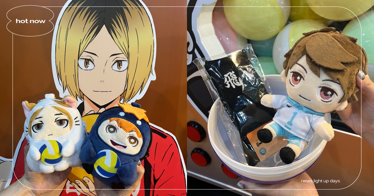 《排球少年》快閃店10大亮點！日向＆影山Q版抱枕必收、怪人速攻大扭蛋超欠抽 排球少年、排球少年快閃店、排球少年動畫、排球少年電影、排球少年周邊