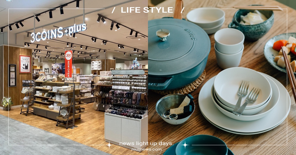 日本必逛5大百元商店！奶茶系3COINS質感爆發、Seria小資女超愛 日本、日本百元商店、平價商店、3COINS、THREEPPY、Standard Products、Seria、CanDO、大創、小資女