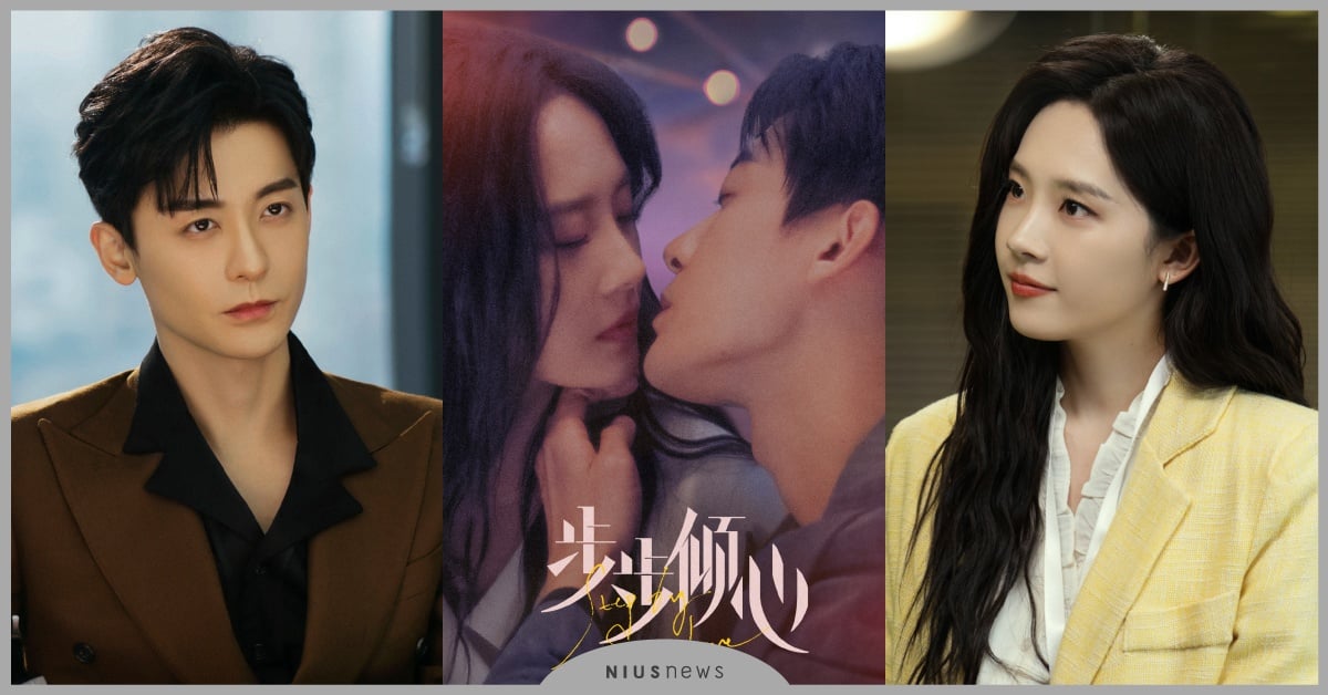 陸劇《步步傾心》10大劇情演員！首集喝醉種草莓，甜寵言小元素大禮包 步步傾心劇情線上看、步步傾心陸劇、步步傾心演員、步步傾心更新時間、步步傾心追劇日曆、趙志偉、盧洋洋、2024陸劇推薦、甜寵陸劇