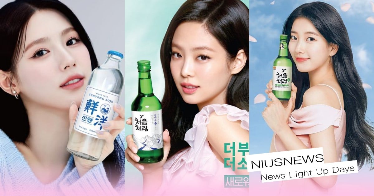 盤點韓國6位「燒酒代言人」清爽魅力！Jennie代言什麼都燒、秀智美貌讓人秒醉 韓國燒酒品牌代言人、JENNIE、秀智、美延、Irene、韓韶禧、IU