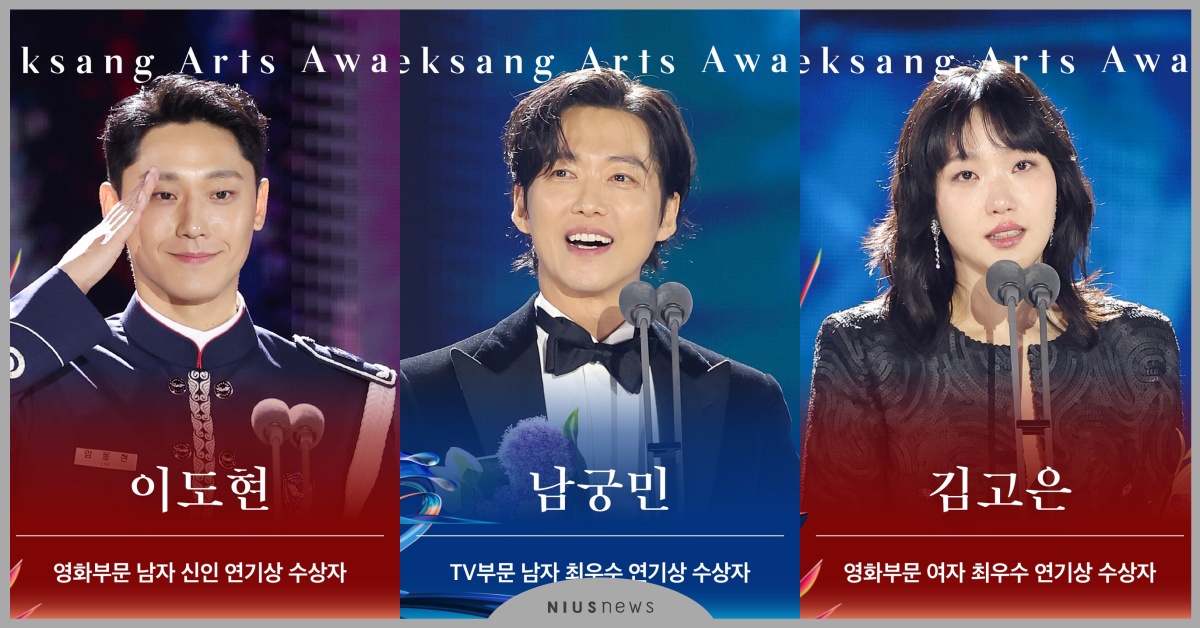 《第60屆百想藝術大賞》得獎名單！金高銀影后、南宮珉影帝、李到晛新人賞 第60屆百想藝術大賞、百想藝術大賞2024、金智媛、金泰梨、金秀賢、柳承龍、金高銀、李到晛、南宮珉、林智妍、羅美蘭、異能、淚之女王、惡鬼、壞媽媽