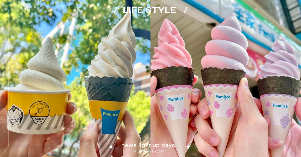 全家霜淇淋最愛口味Top10！泰泰厚奶、提拉米蘇、鐵觀音，茶系列必吃不會踩雷！ 全家、霜淇淋、嗨嗨蘇打、巨峰葡萄、泰泰厚奶、森永牛奶糖、靜岡抹茶、咖啡起司歐蕾、提拉米蘇、桂花小麥啤酒、鐵觀音、東方美人茶