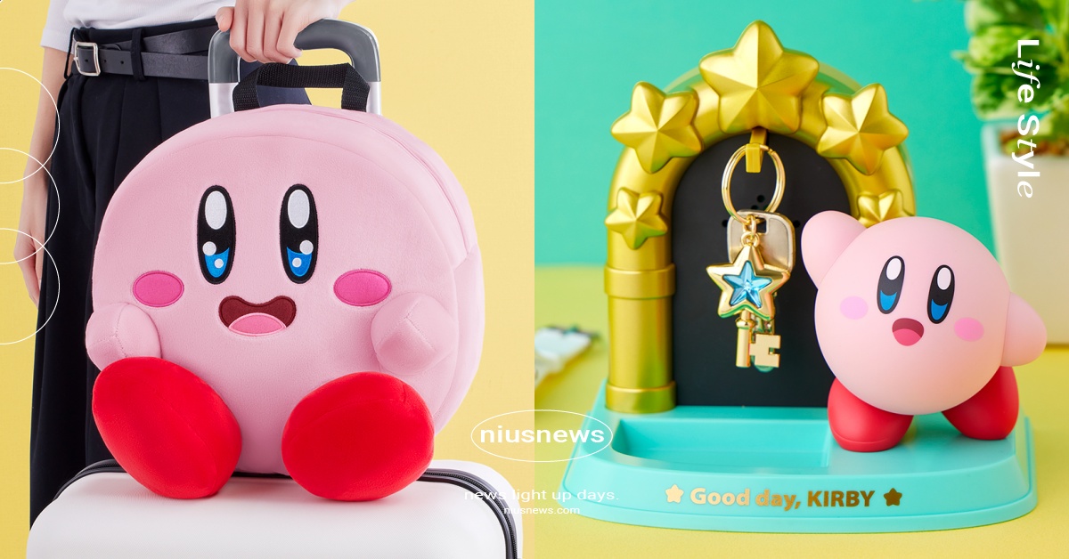 《星之卡比》日常一番賞開抽！7種音效鑰匙支架超欠收、30公分巨型背包過分可愛 星之卡比、星之卡比一番賞、星之卡比周邊、一番賞、萬代、卡比、瓦豆魯迪、手機支架、背包