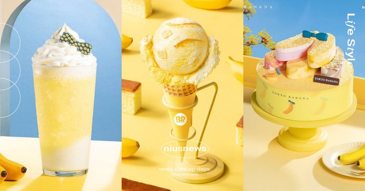 韓國31冰淇淋聯名「東京Banana」太香！豪華香蕉蛋糕＋4款新品售價一次看！ 愛玩妞在韓國、東京Banana、31冰淇淋、