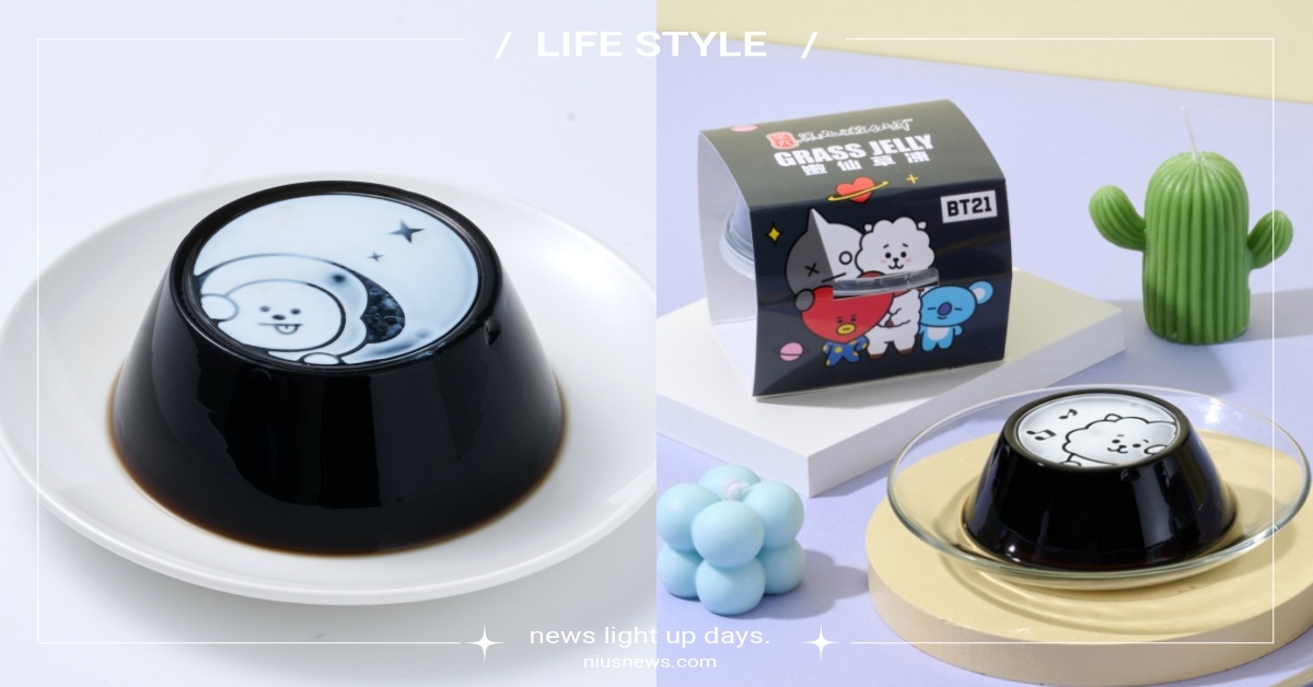 BT21嫩仙草8款聯名開賣日＋售價！第二波「寒天愛玉凍」5月登場 BT21黑丸嫩仙草聯名、BTS防彈少年團、BT21新朋友、宇宙明星、KOYA、RJ、SHOOKY、MANG、CHIMMY、TATA、COOKY、