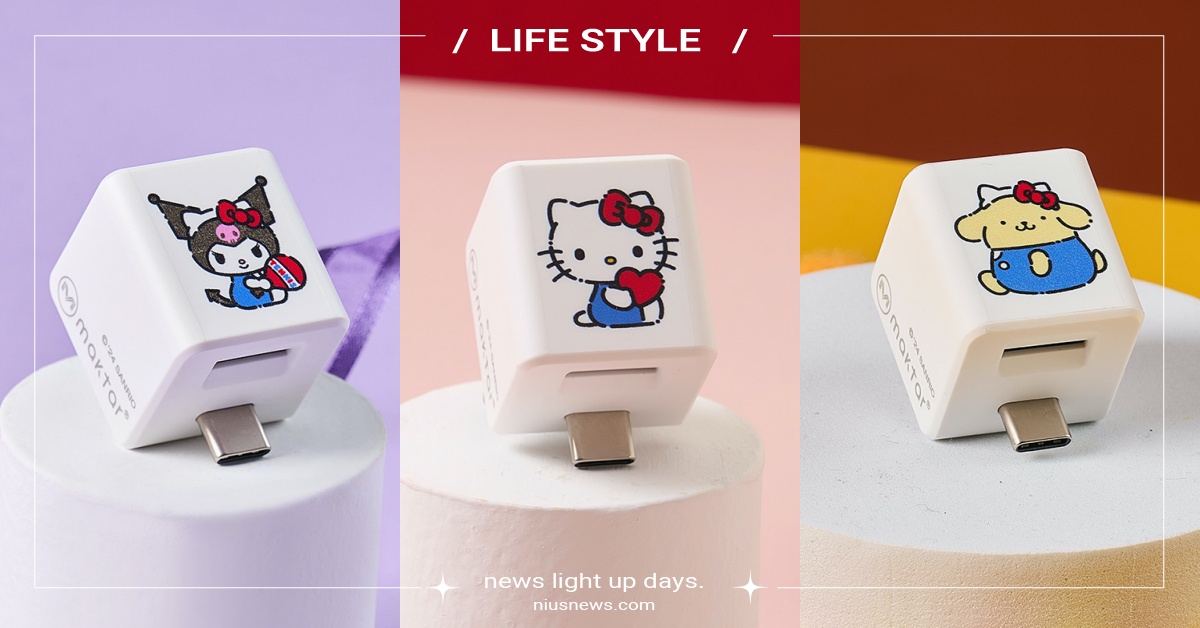 三麗鷗4款聯名豆腐頭！充電自動備份手機資料，早鳥送限量收納包 三麗鷗豆腐頭、Hello Kitty、酷洛米、布丁狗、酷企鵝、Qubii Duo備份豆腐、Maktar