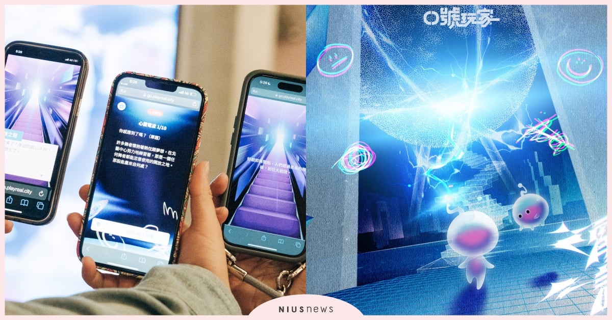 北藝中心《電波試煉》實境解謎遊戲免費入場！16大關卡＋10大亮點介紹 北藝中心、電波試煉、實境解謎遊戲、臺北表演藝術中心、劍潭北藝中心、聚樂邦遊戲工作室