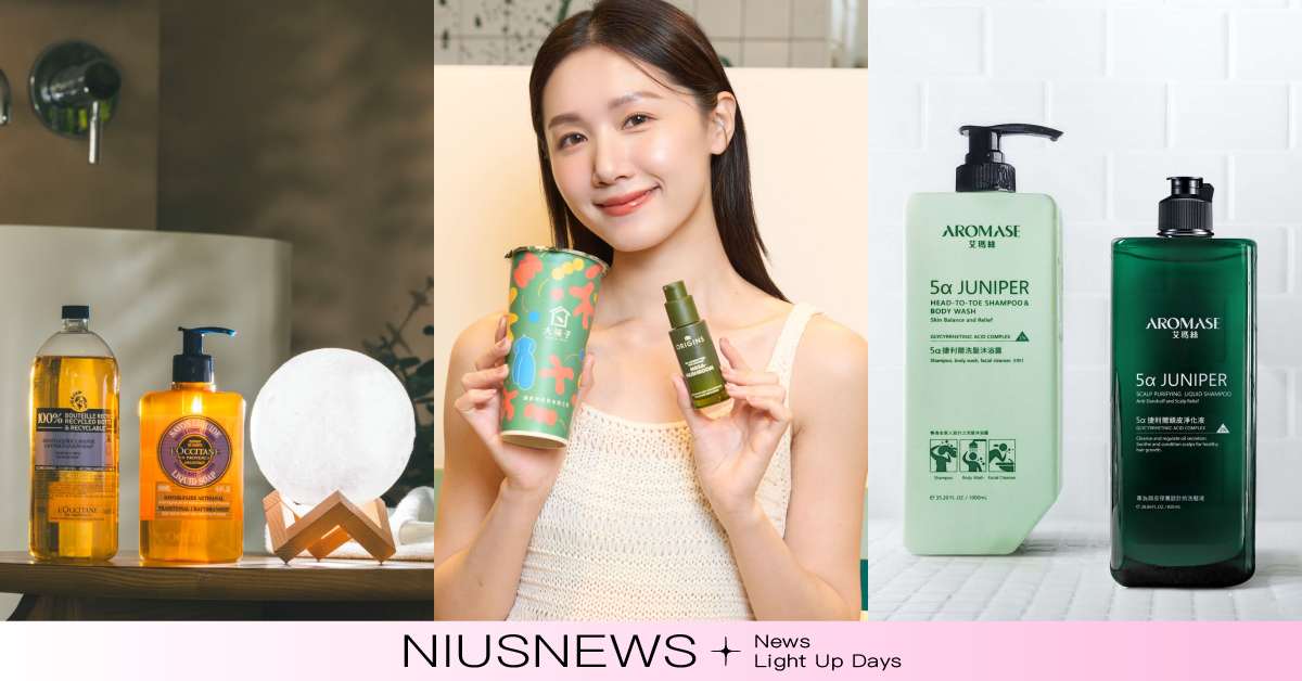 2024世界地球日美妝活動整理！聯名手搖送托特包、滿額送月球小夜燈，變美也愛地球 地球日、世界地球日、永續、環保、愛地球