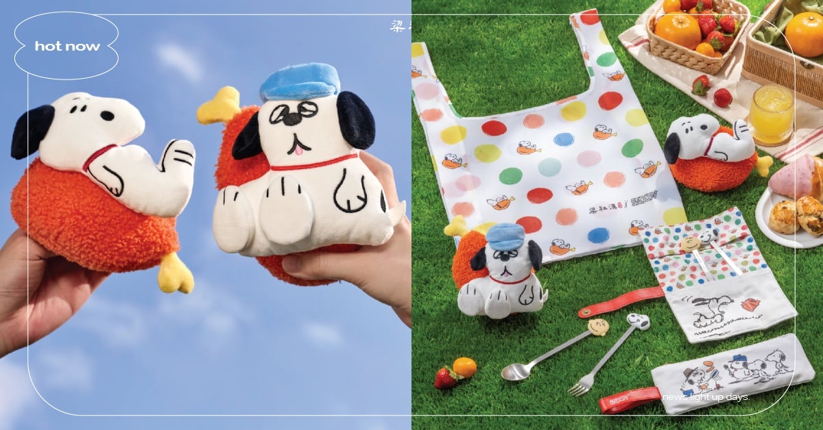 梁社漢排骨×史努比聯名推4週邊！慵懶史努比、歐拉夫變身收納袋和餐具鐵粉請收 梁社漢排骨、史努比、聯名、歐拉夫、查理布朗、糊塗塔客、收納袋、餐具、
