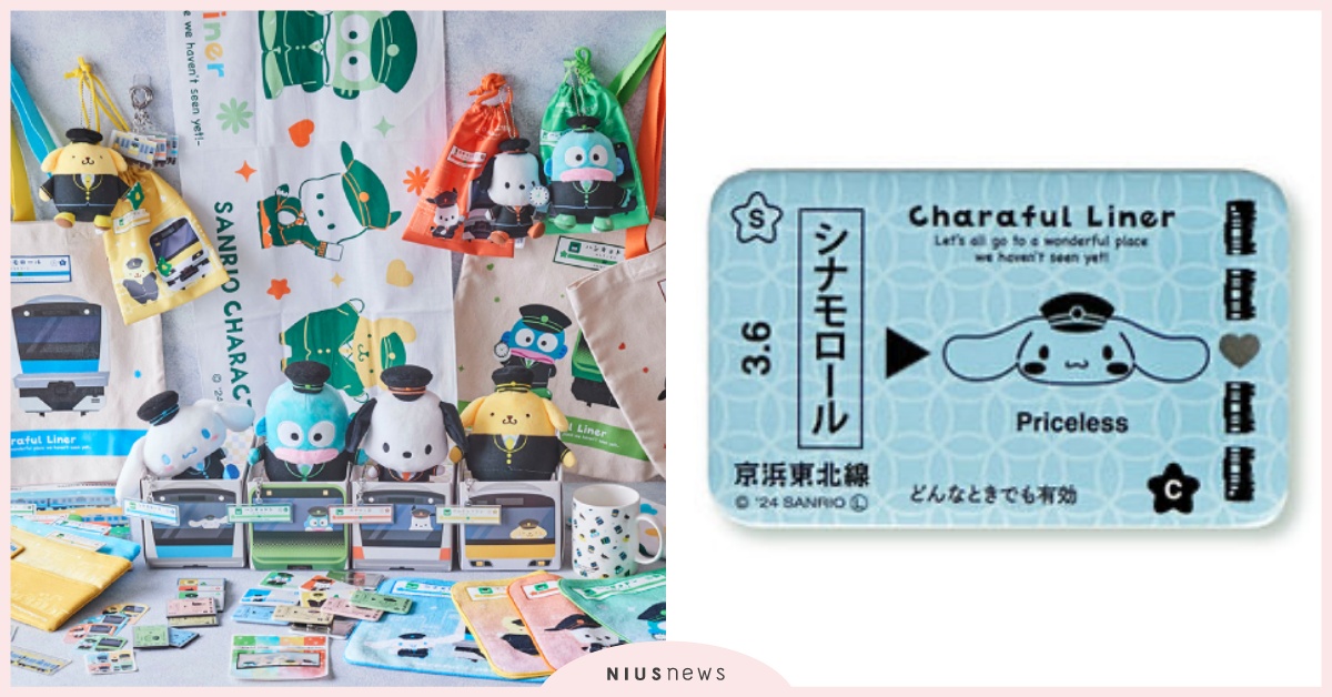 三麗鷗47款JR東日本周邊開賣！大耳狗變身列車長、車票造型徽章好勸敗 三麗鷗、三麗鷗周邊、JR東日本、大耳狗、布丁狗、帕恰狗、人魚漢頓