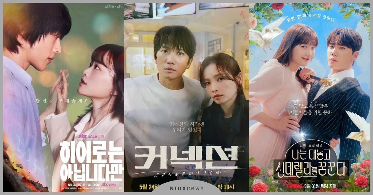 5月10部韓劇推薦清單！田美都×池晟《聯結》，《畢業》上演甜蜜師生戀 2024韓劇、韓劇推薦、netflix推薦、disney+推薦、disney+片單、田美都、池晟、鄭麗媛、魏嘏雋、李民基、郭善英、金明洙、宋康昊、卞約漢、柳俊烈、千玗嬉