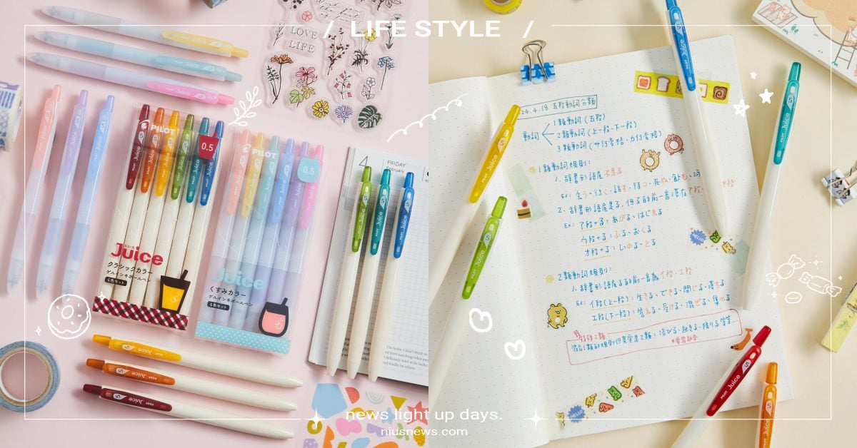 風靡文具控！百樂Juice果汁筆「經典色＆莫蘭迪色」絕美12新品揮灑夢幻日常 百樂、果汁筆、經典色、莫蘭迪色、百樂Pilot、文具控、百樂Juice果汁筆、手帳、筆記