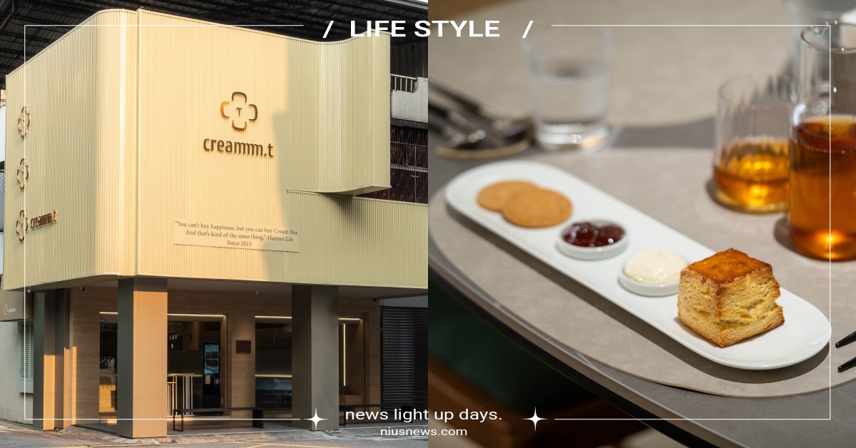 「creammm.t」 台中首間內用門市！新品「三款法式盤餐」7大開幕亮點 creammm.t美村店、台中Cream Tea、creammm.t、家常檸檬塔、司康奶油茶組合