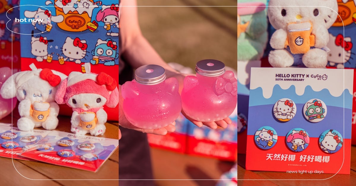 中國CoCo聯名Hello Kitty！大頭造型飲品、毛茸茸公仔和徽章組一次看 中國、CoCo、中國CoCo、三麗鷗、聯名