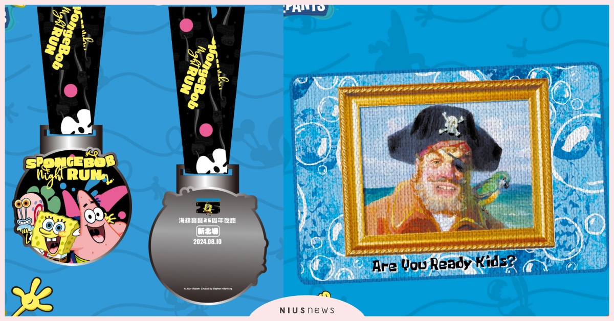 2024「海綿寶寶25週年夜跑派對」！完賽獎牌精緻必收，物資包還出現「海盜阿西」 路跑、海綿寶寶路跑、海綿寶寶、新北、台中