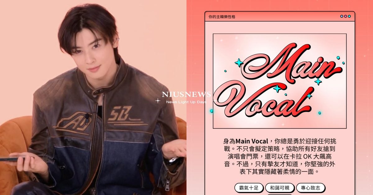 連車銀優都在玩「Spotify你的韓樂性格」心理測驗！解析性格關鍵字、團內擔當 Spotify、你的韓樂性格、Your K-Pop Persona、心理測驗、粉絲角色、