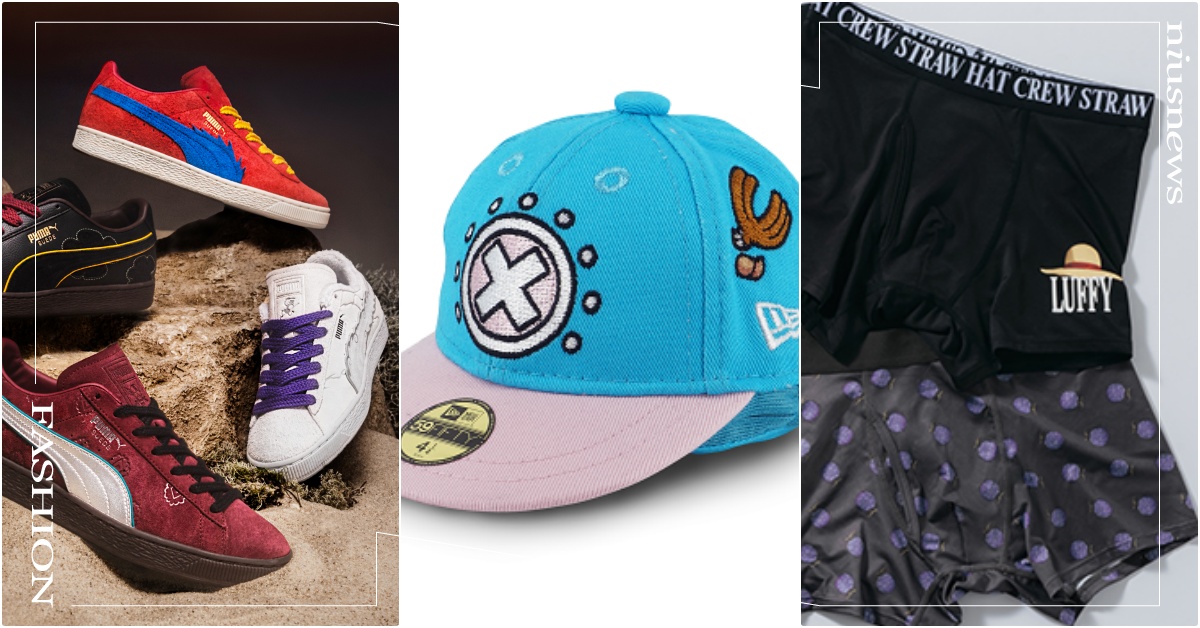 2024年49款《航海王》25週年聯名台灣開賣！GU惡魔果實內褲、喬巴鹿角棒球帽 ONEPIECE聯名、PUMA聯名鞋、PUMA航海王聯名、航海王聯名鞋、航海王聯名包