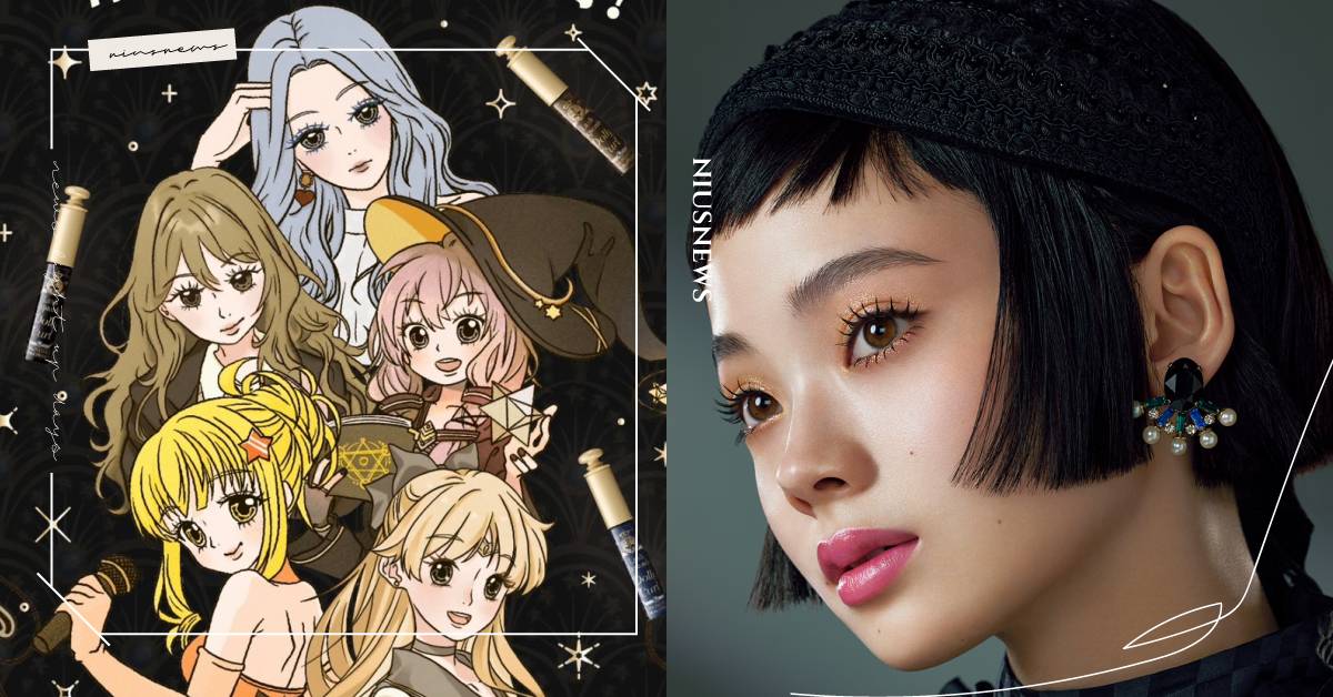 戀愛時你是什麼樣的人？6題測「漫畫主角類型」，敢愛敢恨女高校生、純愛戰士最重原則 心理測驗、睫毛膏、戀愛魔境、漫畫、測驗、