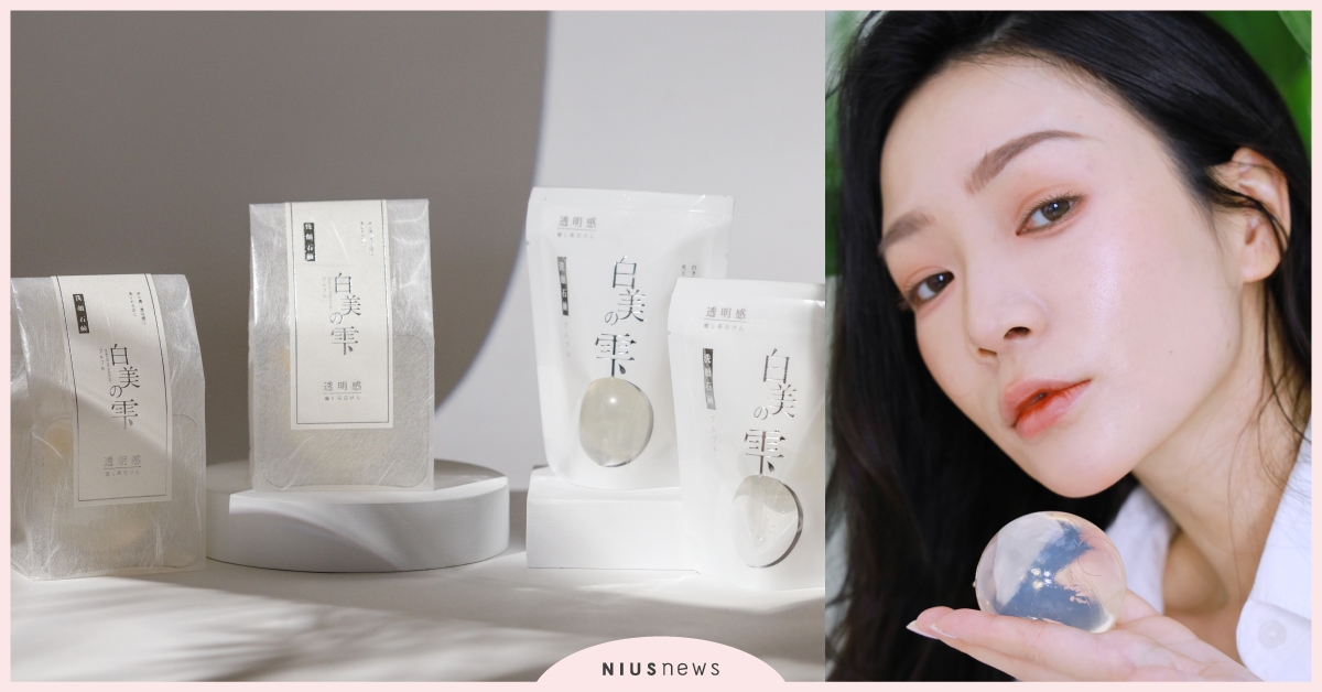 真的把臉洗亮了！來自日本的 #白美球 洗出彈潤亮澤寶寶肌的秘密都在這顆！ 十方力、白美球、日本、抗老