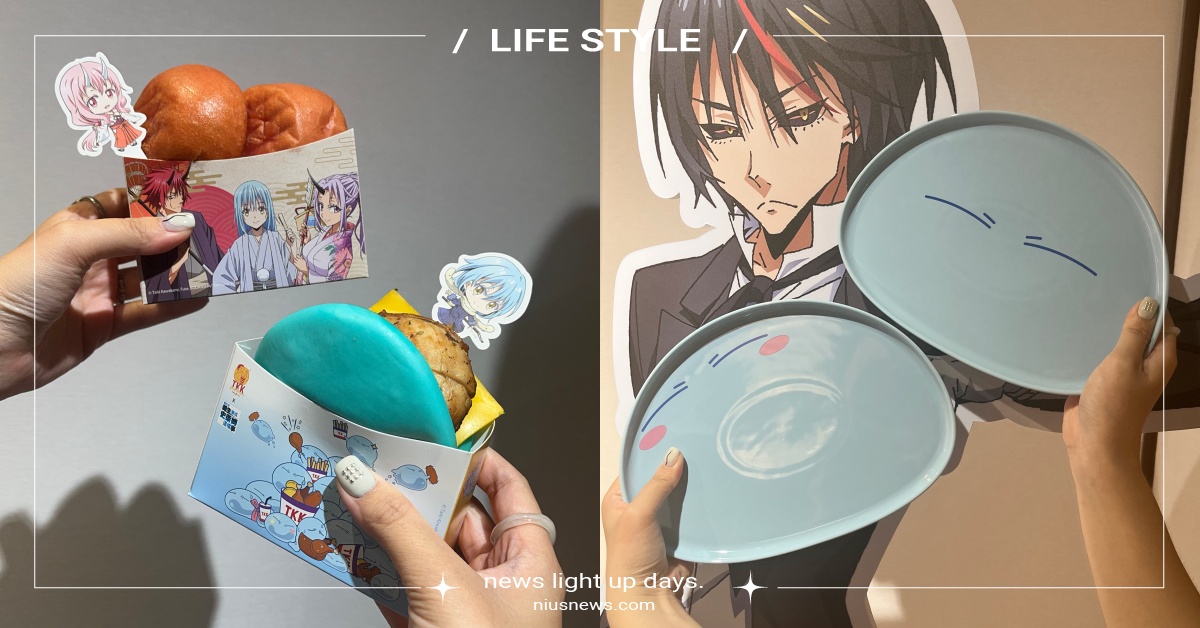 《轉生史萊姆》頂呱呱主題餐廳開幕！首次跨界推2大限定套餐、全台獨家史萊姆餐盤必收 頂呱呱、頂呱呱聯名、轉生史萊姆、轉生史萊姆主題餐廳、關於我轉生變成史萊姆這檔事、史萊姆