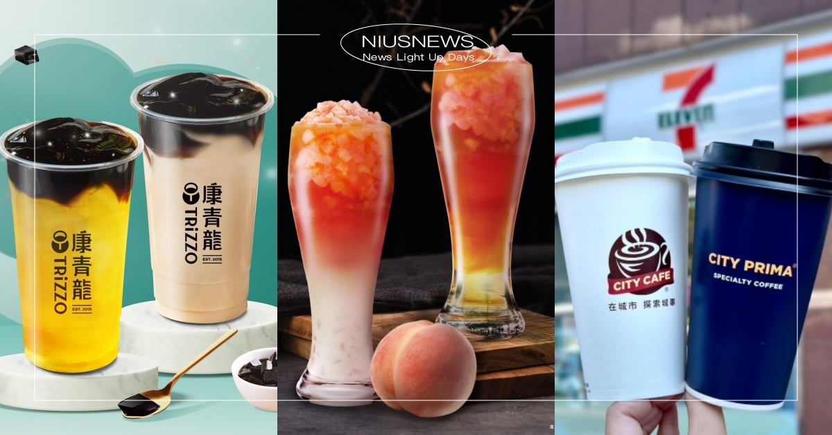 51勞動節飲品優惠！康青龍「仙凍黑奶茶」、7-11「CITY CAFE」買一送一 勞動節、51勞動節、優惠、勞動節優惠、飲品