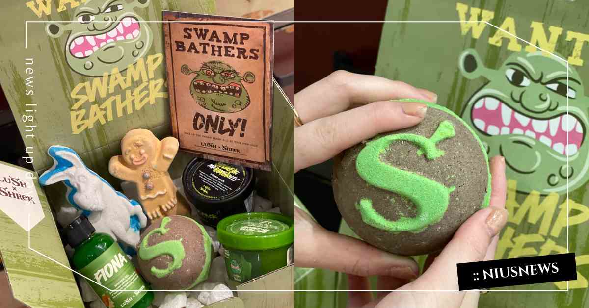 體驗沼澤沐浴好獵奇！LUSH攜手史瑞克推6款限量聯名，話癆驢子汽泡彈飄出鬆餅香 LUSH、史瑞克、聯名、泡澡、沐浴露、費歐娜公主、