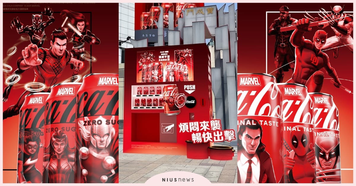 可口可樂×漫威英雄16款限定瓶身！巨型販賣機插旗西門町，5大集點送整理 可口可樂漫威英雄、漫威Marvel 、鋼鐵人、雷神索爾、黑寡婦、洛基、薩諾斯、奇異博士、黑豹