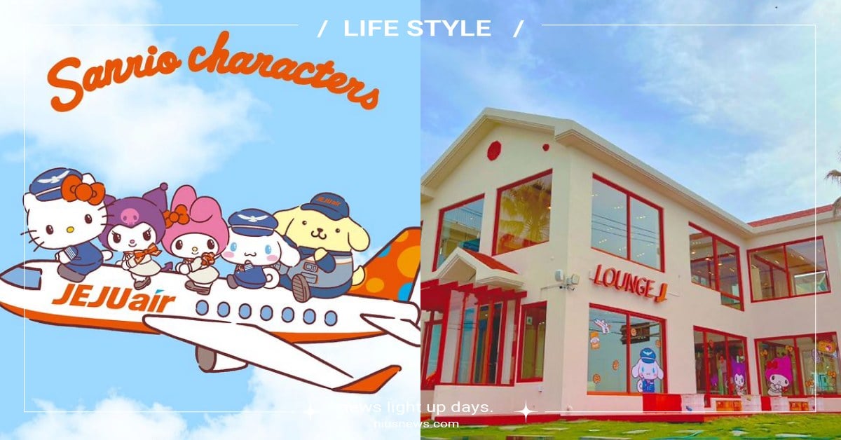 2024「濟州航空x三麗鷗」聯名4大亮點！豪華休息區、咖啡廳＆伴手禮一站式享受 愛玩妞在韓國、濟州航空、三麗鷗
