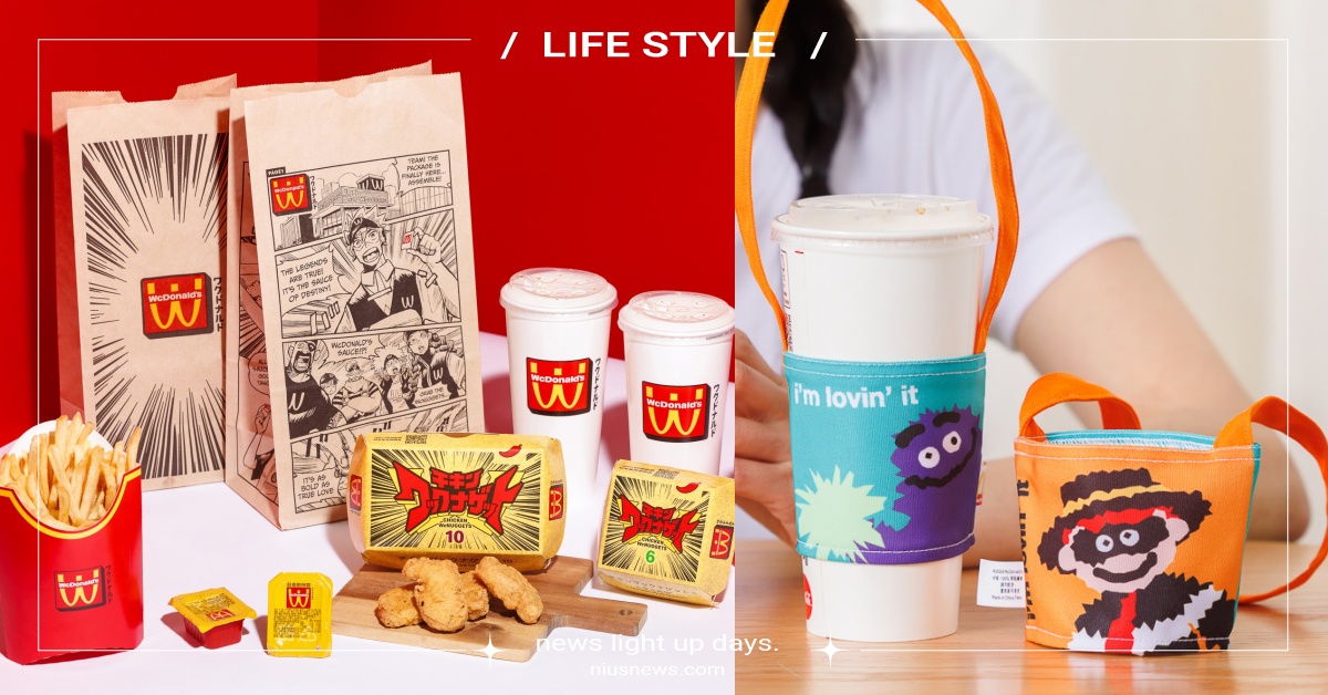 一起加入「幻の麥當勞」宇宙！限定包裝和角色杯套鐵粉必收藏，辣味雞塊同步回歸開吃 麥當勞、幻の麥當勞、幻の醬、辣味麥克鷄塊、動漫、麥當勞辣味雞塊、麥當勞杯套