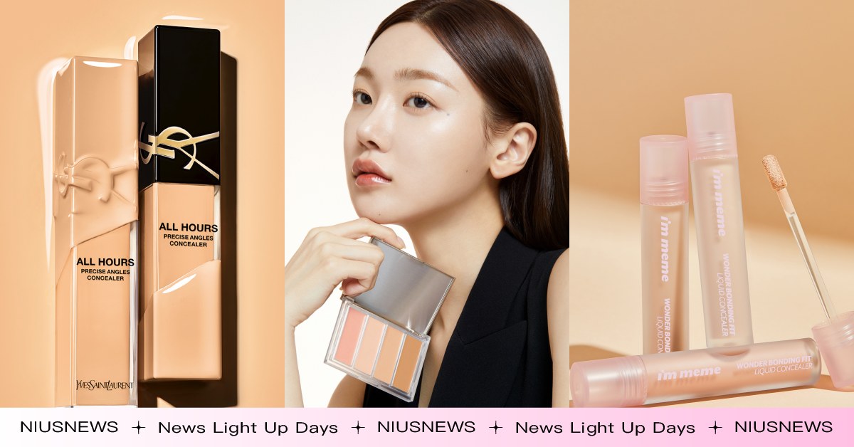 黑眼圈、痘印遮得住！2024討論度超高「專櫃＆開架遮瑕」推薦，遮眼下也不怕卡紋 遮瑕、底妝、黑眼圈、痘印、毛孔