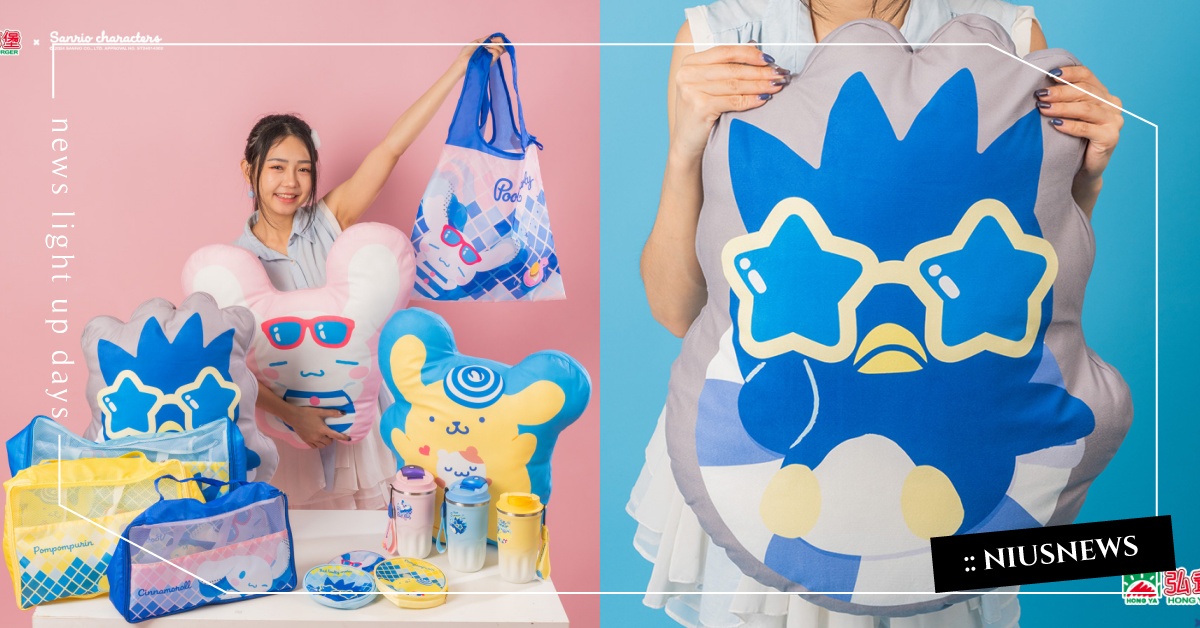 弘爺漢堡×三麗鷗聯名5周邊！墨鏡酷企鵝大抱枕、大耳狗隨行杯模樣超萌鐵粉必收 弘爺漢堡、三麗鷗、聯名、周邊、三麗鷗聯名、購物袋、抱枕、隨行杯