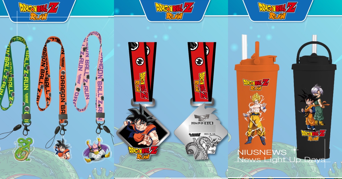 2024「七龍珠Z路跑」！熱血悟空完賽獎牌值得收藏，人氣角色掛繩和隨行杯實用必收 路跑、七龍珠、七龍珠路跑、新北、台中、新竹、高雄