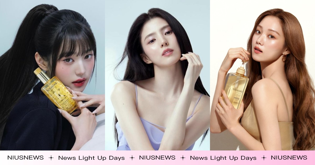 韓星愛用髮品清單公開！張員瑛同款小金油許光漢也推，aespa護髮油韓妞人手一瓶 頭髮、愛用髮品、韓星、洗髮精、護髮油、張員瑛、韓韶禧、aespa