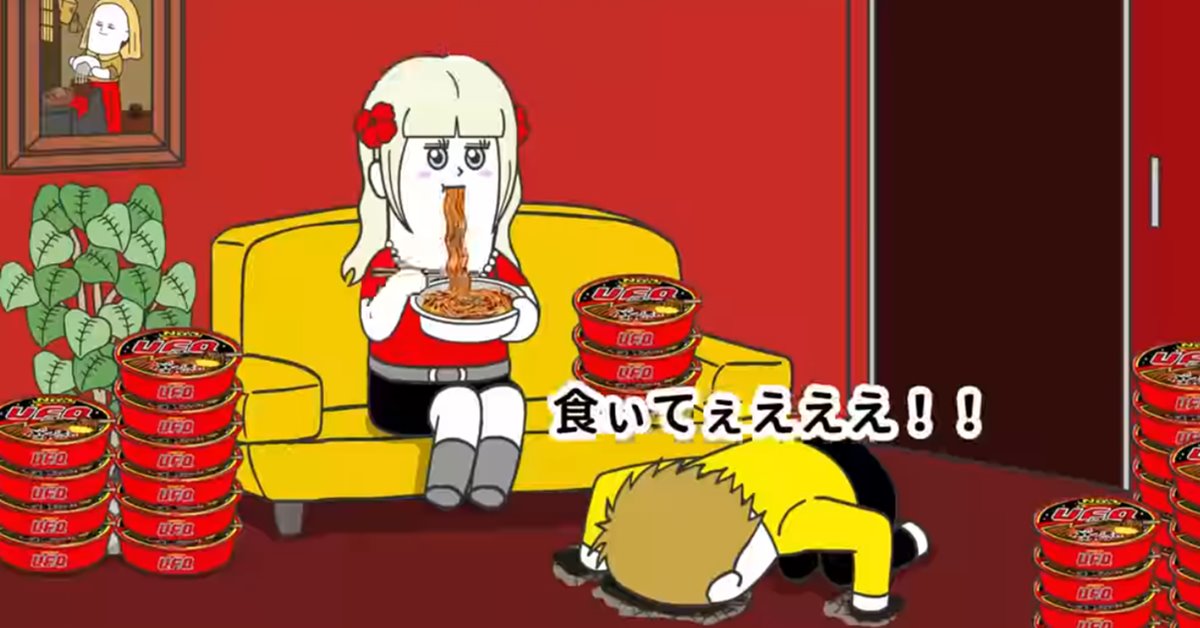 看著我而不是醬汁，別向權威屈服！ U.F.O、日清、日清炒麵、U.F.O炒麵、NISSIN