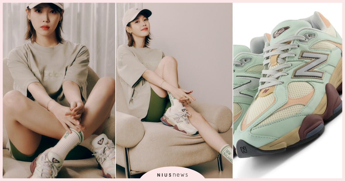 IU同款NewBalance「薄荷巧克力復古跑鞋」台灣開賣！女神穿單車褲辣露美腿 IU跑鞋、IU主打歌、IUV、IU先行曲、IU防彈少年團、IU台灣演唱會、IU巡迴演唱會、IU新歌、IU回歸、IU2024新專輯、IU、IU代言、IU球鞋、IUNB、NewBalance、NewBalance代言、NewBalance鞋推薦、韓星球鞋推薦、IU代言照、IU球鞋、IUNewBalance