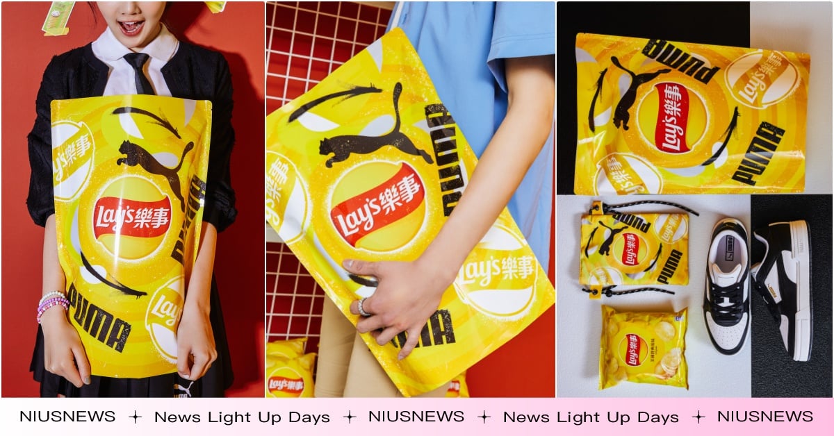 樂事洋芋片XXL號變超巨！PUMA× Lay’s 聯名台灣獨家薯片包「只送不賣」 樂事Lays聯名、樂事Lays包包、樂事Lays球鞋、樂事Lays洋芋片台灣、樂事LaysPUMA、 PUMA洋芋片聯名、PUMA樂事聯名、洋芋片球鞋