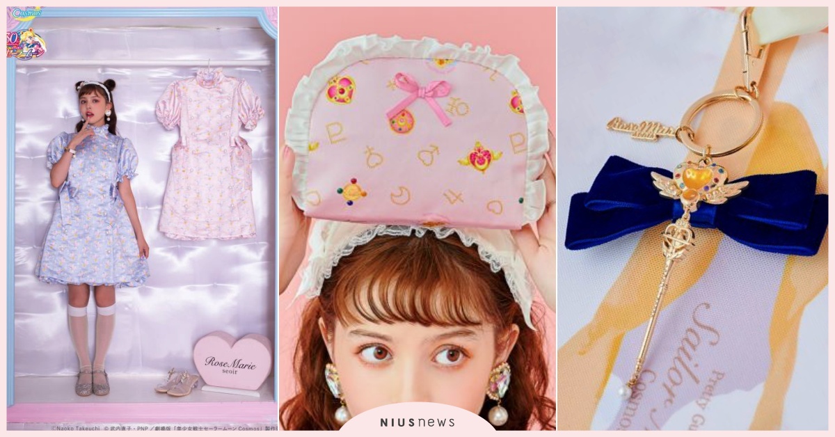 日牌7款《美少女戰士》聯名「永恆月光神杖項鍊、黑貓露娜包」！夢幻洋裝印歷代變身器 露娜聯名、日本RoseMarieseoir、RoseMarieseoir美少女戰士、RoseMarieseoir包包、美少女戰士項鍊、美少女戰士變身器吊飾、劇場版美少女戰士Cosmos周邊、劇場版美少女戰士Cosmos預告、月光仙子帆布袋、水手月亮包包、水手小小聯名包、月亮緊急變身包包、美少女戰士聯名、美戰聯名、月光仙子包包、美少女戰士洋裝、美少女戰士30週年周邊、美少女戰士神杖、美戰聯名變身器