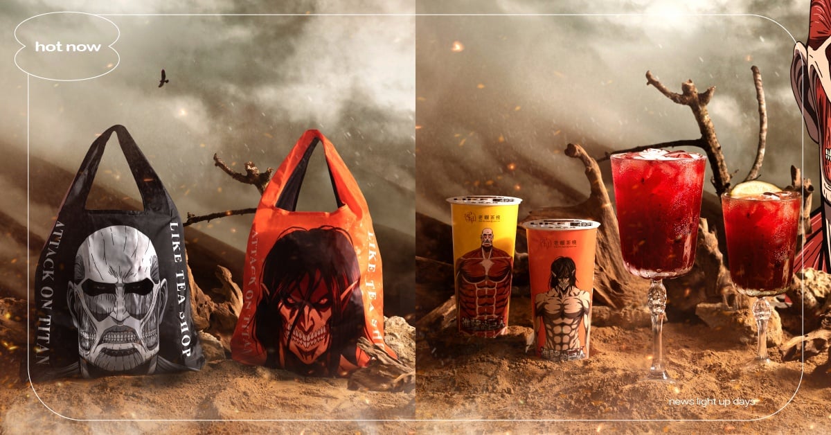 老賴茶棧《進擊的巨人》聯名4大限定飲料！13角色紙杯好欠拍、巨人購物袋必收藏 老賴茶棧、進擊的巨人、進擊的巨人聯名、進擊的巨人周邊、老賴茶棧飲料、老賴茶棧新品、紅酒風味飲品、抹茶凍拿鐵、珍珠抹茶凍拿鐵 