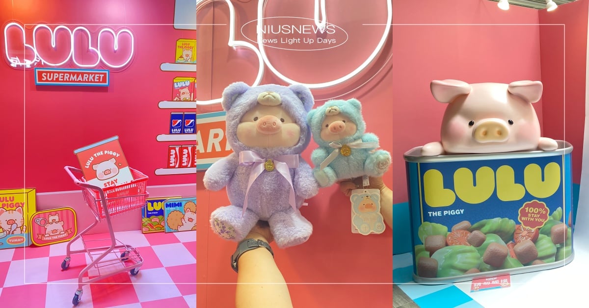 台中「LuLu豬快閃店」免費入場8亮點！夢幻「泰迪豬豬」要收、超巨大罐頭豬豬拍爆 台中LuLu豬快閃店、台中大遠百、台南、南紡購物中心、TOYZEROPLUS、LuLu豬、罐頭LuLu豬、快閃、期間限定、滿額贈