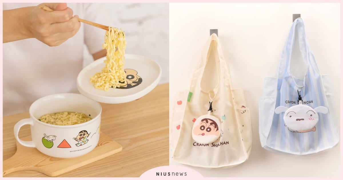 「蠟筆小新」生活系列9周邊介紹＋價錢整理！大頭小新購物袋、碗盤組實用必收 蠟筆小新、周邊、聯名、蠟筆小新周邊、環保袋、自動傘、地墊