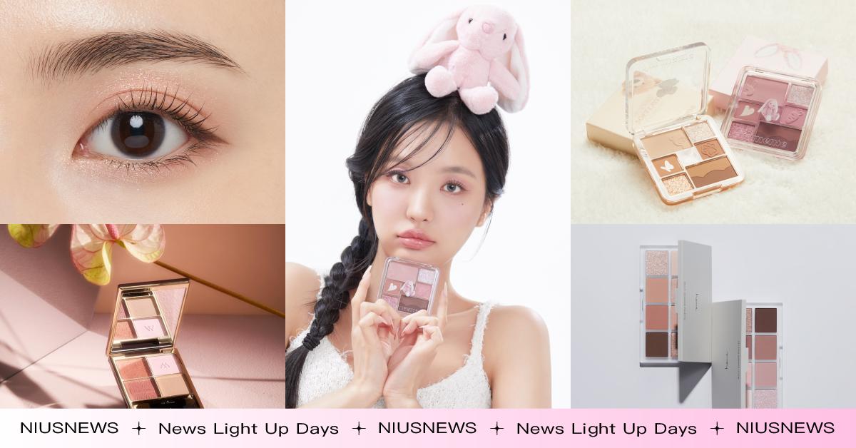 畫出張員瑛「幼態感軟萌妝」！2024開架眼影盤新品推薦，帶灰感裸粉色溫柔又高級 開架眼影盤、眼影、開架美妝、