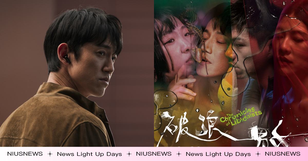 吳慷仁新片《破浪男女》花心海王預告曝！吐舌舔吻、言詞誘惑，探索性慾「約炮無尺度」 吳慷仁、破浪男女、楊雅喆、破浪男女劇情、2024國片、坎城影展、破浪男女演員、破浪男女角色、破浪男女上映、、劉主平、柯煒林、梁湘華、The Chronicles of Libidoists