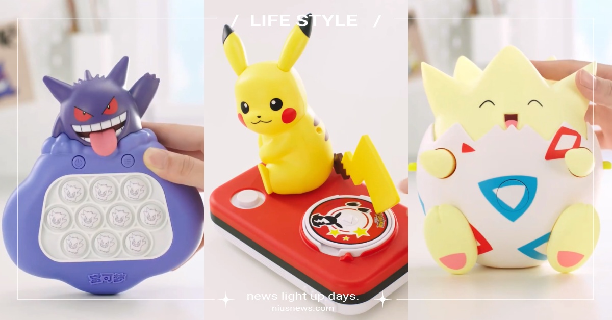 中國肯德基×寶可夢推6玩具！「皮卡丘CD機」精緻必收，「耿鬼遊戲機」拼手速超刺激 中國、寶可夢、肯德基、皮卡丘、可達鴨、玩具、兒童節、、、