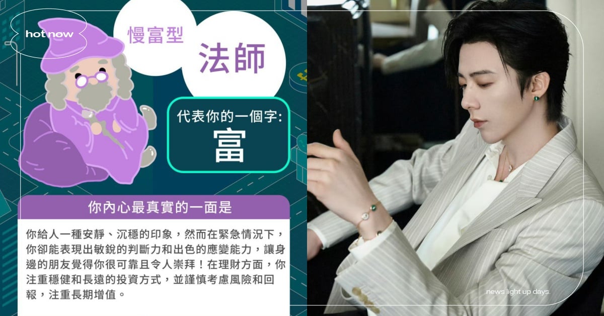 心理測驗「選擇吧人生」測有錢人指數！8題看出潛藏能力，慢富型「靠自己成富一代」？ 心理測驗、心測、選擇人生、翻轉人生、人生、改變人生、不同人生、全新人生